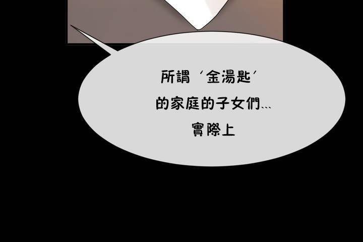 11P - 男公关与富家女/Deceptions/特殊宴会 五夫人/Host到金汤匙/金汤匙