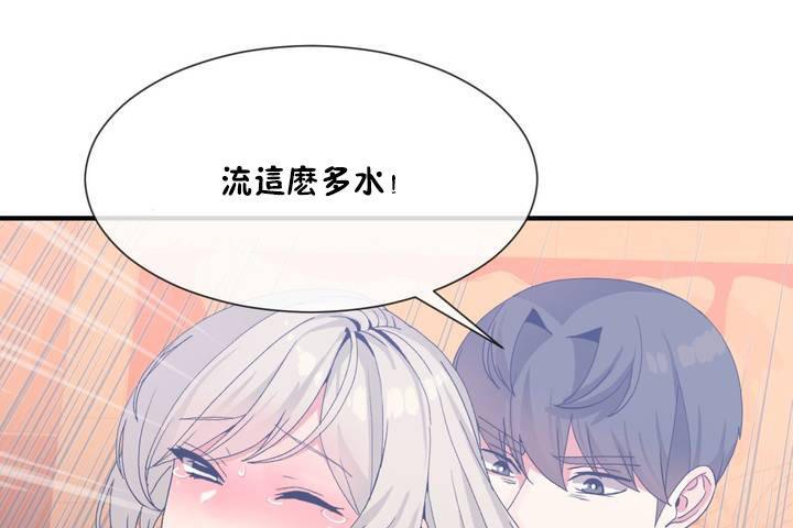67P - 男公关与富家女/Deceptions/特殊宴会 五夫人/Host到金汤匙/金汤匙