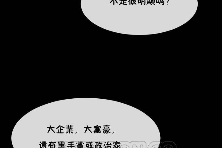 9P - 男公关与富家女/Deceptions/特殊宴会 五夫人/Host到金汤匙/金汤匙