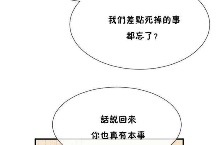 110P - 男公关与富家女/Deceptions/特殊宴会 五夫人/Host到金汤匙/金汤匙