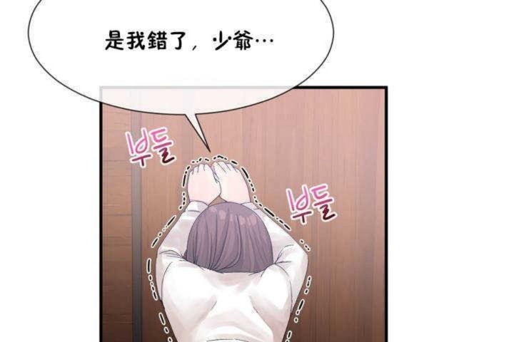 85P - 男公关与富家女/Deceptions/特殊宴会 五夫人/Host到金汤匙/金汤匙