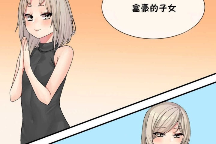32P - 男公关与富家女/Deceptions/特殊宴会 五夫人/Host到金汤匙/金汤匙