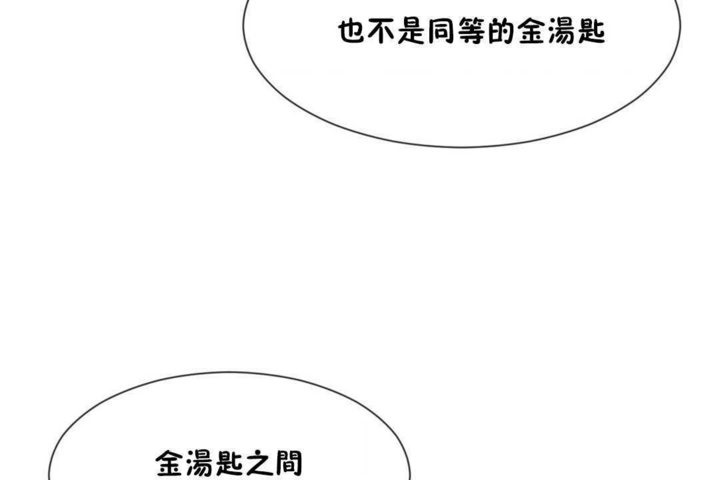 37P - 男公关与富家女/Deceptions/特殊宴会 五夫人/Host到金汤匙/金汤匙