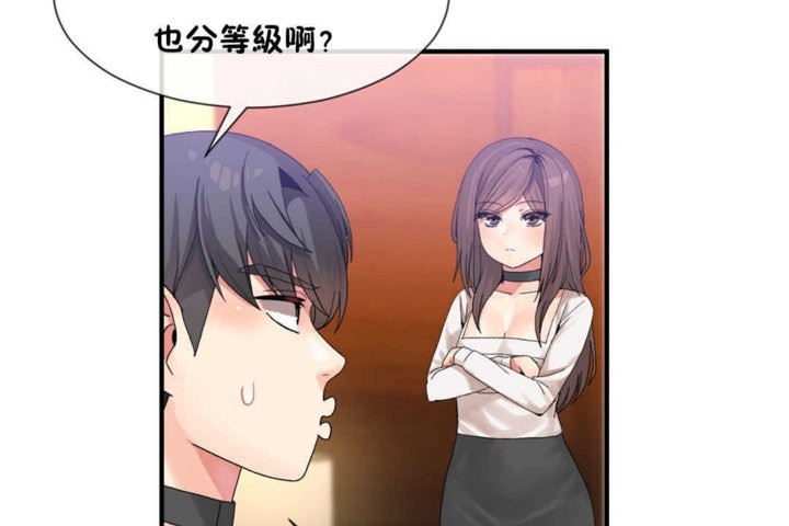 38P - 男公关与富家女/Deceptions/特殊宴会 五夫人/Host到金汤匙/金汤匙