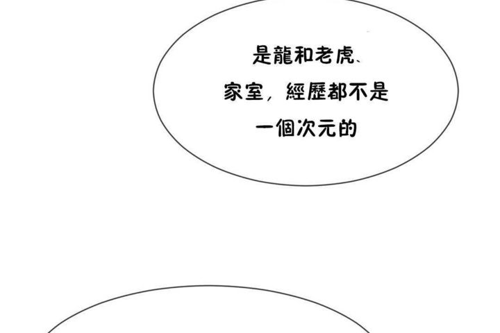 47P - 男公关与富家女/Deceptions/特殊宴会 五夫人/Host到金汤匙/金汤匙