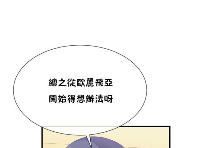 55P - 男公关与富家女/Deceptions/特殊宴会 五夫人/Host到金汤匙/金汤匙