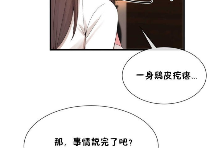 6P - 男公关与富家女/Deceptions/特殊宴会 五夫人/Host到金汤匙/金汤匙