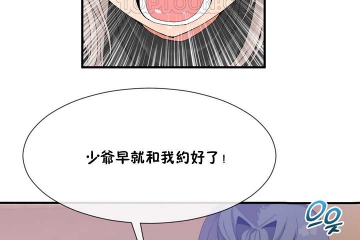 118P - 男公关与富家女/Deceptions/特殊宴会 五夫人/Host到金汤匙/金汤匙