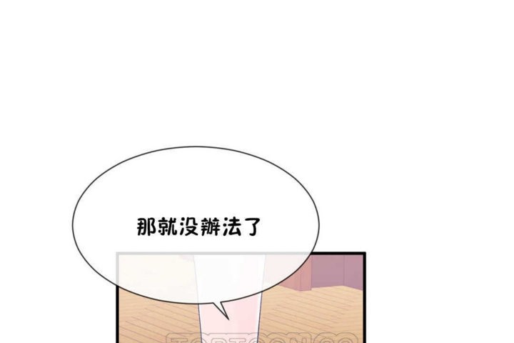 123P - 男公关与富家女/Deceptions/特殊宴会 五夫人/Host到金汤匙/金汤匙