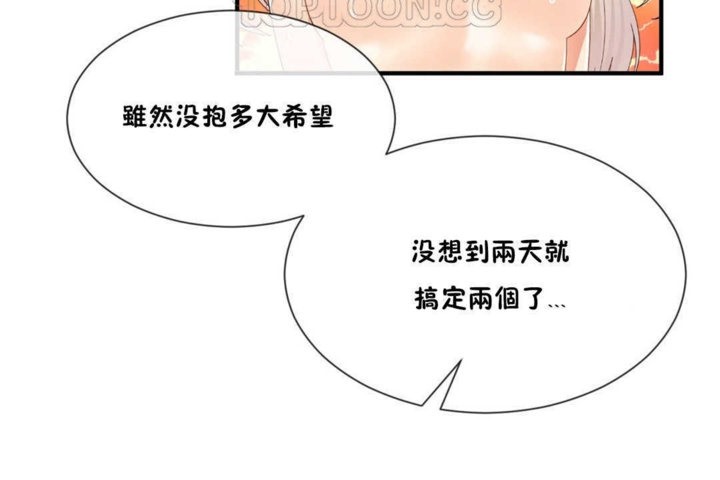 16P - 男公关与富家女/Deceptions/特殊宴会 五夫人/Host到金汤匙/金汤匙