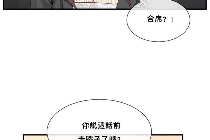 52P - 男公关与富家女/Deceptions/特殊宴会 五夫人/Host到金汤匙/金汤匙