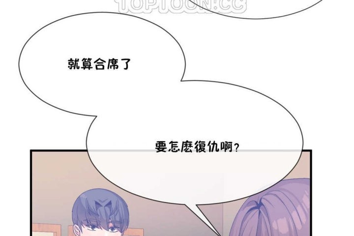 58P - 男公关与富家女/Deceptions/特殊宴会 五夫人/Host到金汤匙/金汤匙