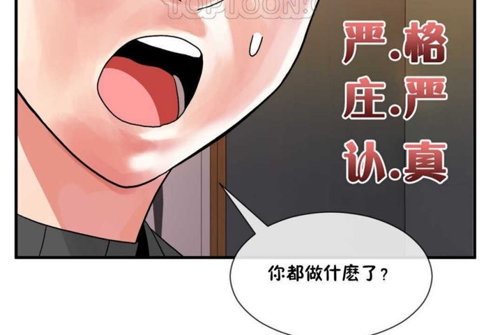 64P - 男公关与富家女/Deceptions/特殊宴会 五夫人/Host到金汤匙/金汤匙