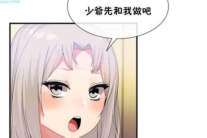 103P - 男公关与富家女/Deceptions/特殊宴会 五夫人/Host到金汤匙/金汤匙
