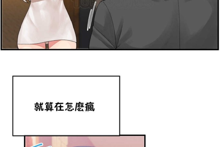 10P - 男公关与富家女/Deceptions/特殊宴会 五夫人/Host到金汤匙/金汤匙