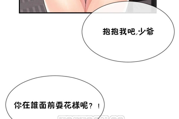111P - 男公关与富家女/Deceptions/特殊宴会 五夫人/Host到金汤匙/金汤匙