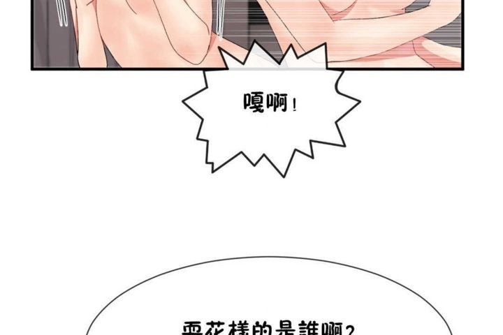 113P - 男公关与富家女/Deceptions/特殊宴会 五夫人/Host到金汤匙/金汤匙