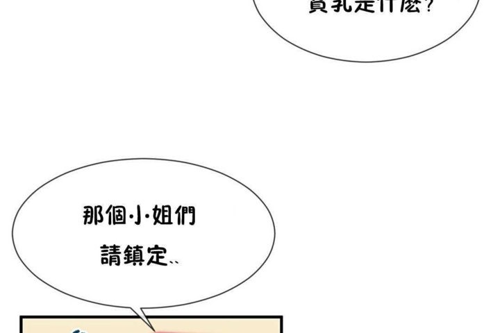 116P - 男公关与富家女/Deceptions/特殊宴会 五夫人/Host到金汤匙/金汤匙