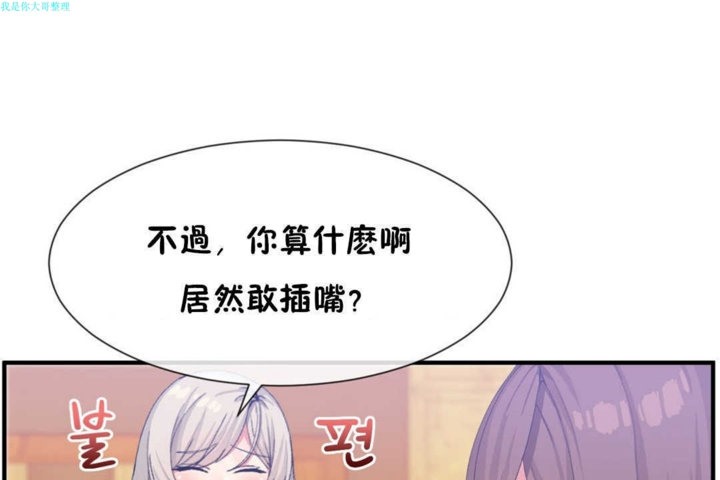19P - 男公关与富家女/Deceptions/特殊宴会 五夫人/Host到金汤匙/金汤匙