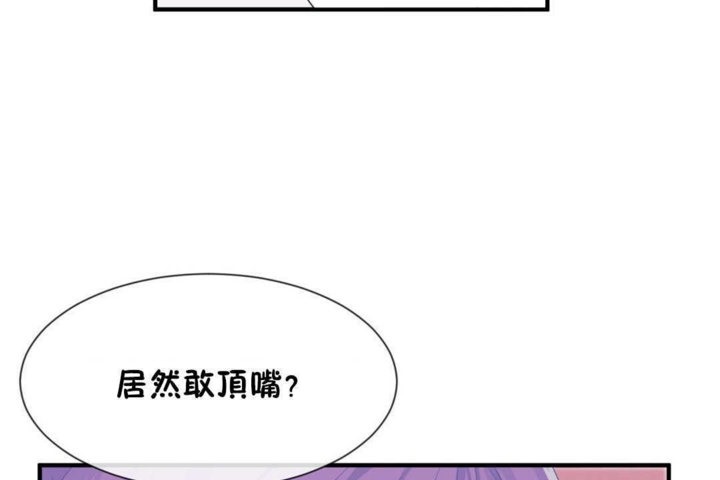 23P - 男公关与富家女/Deceptions/特殊宴会 五夫人/Host到金汤匙/金汤匙