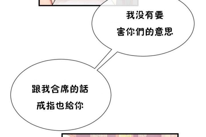 54P - 男公关与富家女/Deceptions/特殊宴会 五夫人/Host到金汤匙/金汤匙