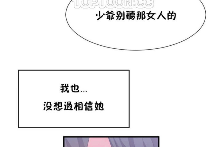 58P - 男公关与富家女/Deceptions/特殊宴会 五夫人/Host到金汤匙/金汤匙