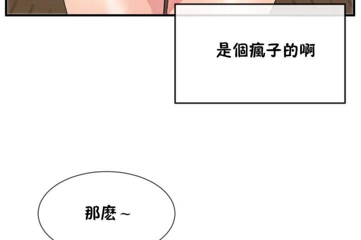 6P - 男公关与富家女/Deceptions/特殊宴会 五夫人/Host到金汤匙/金汤匙