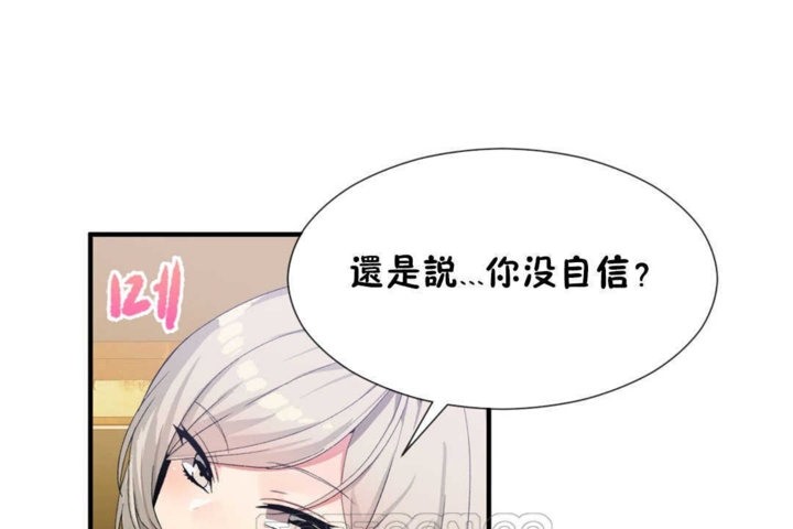 75P - 男公关与富家女/Deceptions/特殊宴会 五夫人/Host到金汤匙/金汤匙