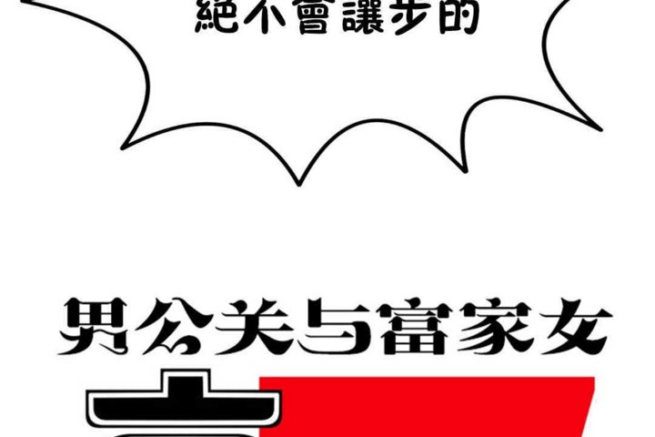 80P - 男公关与富家女/Deceptions/特殊宴会 五夫人/Host到金汤匙/金汤匙