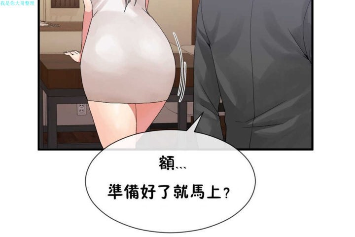 91P - 男公关与富家女/Deceptions/特殊宴会 五夫人/Host到金汤匙/金汤匙