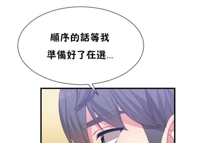 11P - 男公关与富家女/Deceptions/特殊宴会 五夫人/Host到金汤匙/金汤匙