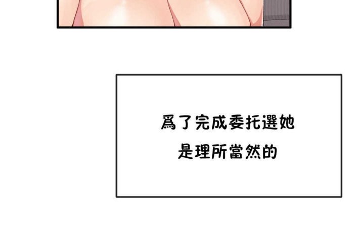 18P - 男公关与富家女/Deceptions/特殊宴会 五夫人/Host到金汤匙/金汤匙