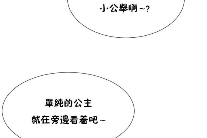 41P - 男公关与富家女/Deceptions/特殊宴会 五夫人/Host到金汤匙/金汤匙
