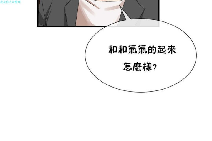 73P - 男公关与富家女/Deceptions/特殊宴会 五夫人/Host到金汤匙/金汤匙