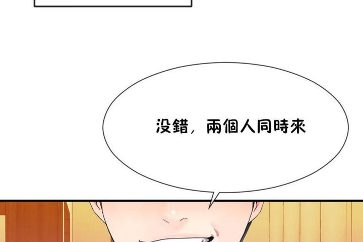 77P - 男公关与富家女/Deceptions/特殊宴会 五夫人/Host到金汤匙/金汤匙