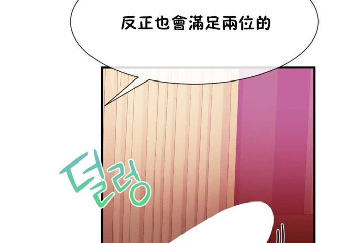 11P - 男公关与富家女/Deceptions/特殊宴会 五夫人/Host到金汤匙/金汤匙