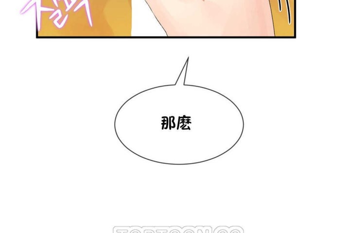 15P - 男公关与富家女/Deceptions/特殊宴会 五夫人/Host到金汤匙/金汤匙