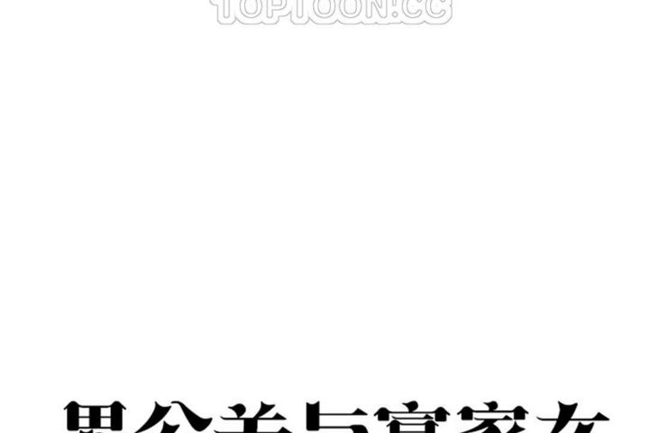 16P - 男公关与富家女/Deceptions/特殊宴会 五夫人/Host到金汤匙/金汤匙