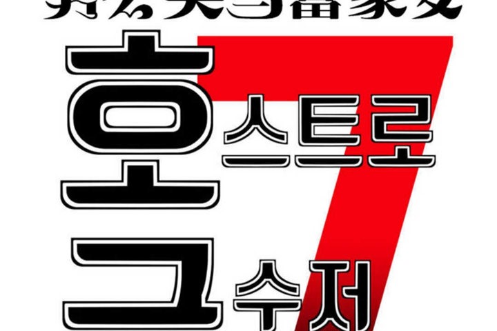 17P - 男公关与富家女/Deceptions/特殊宴会 五夫人/Host到金汤匙/金汤匙