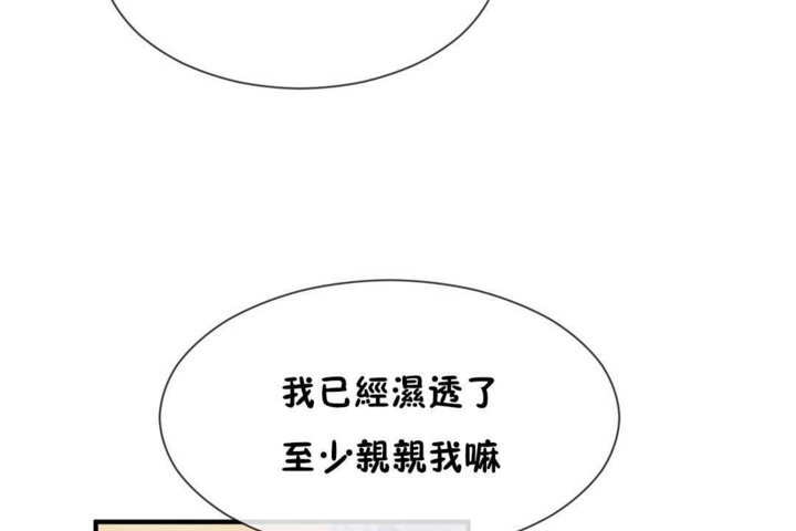 35P - 男公关与富家女/Deceptions/特殊宴会 五夫人/Host到金汤匙/金汤匙