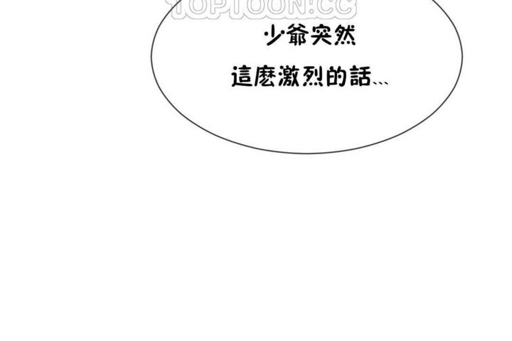 58P - 男公关与富家女/Deceptions/特殊宴会 五夫人/Host到金汤匙/金汤匙