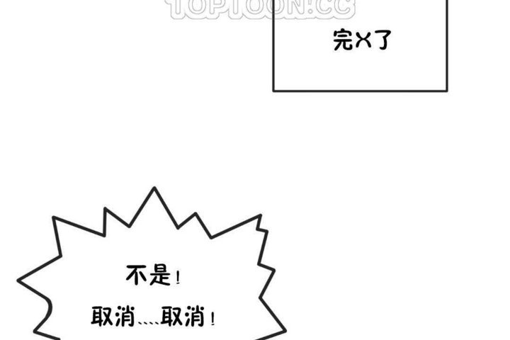 46P - 男公关与富家女/Deceptions/特殊宴会 五夫人/Host到金汤匙/金汤匙
