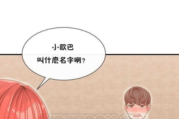 123P - 男公关与富家女/Deceptions/特殊宴会 五夫人/Host到金汤匙/金汤匙