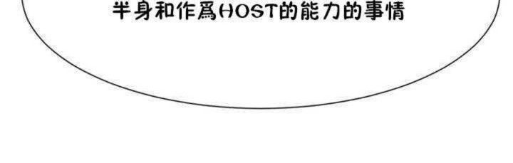 138P - 男公关与富家女/Deceptions/特殊宴会 五夫人/Host到金汤匙/金汤匙