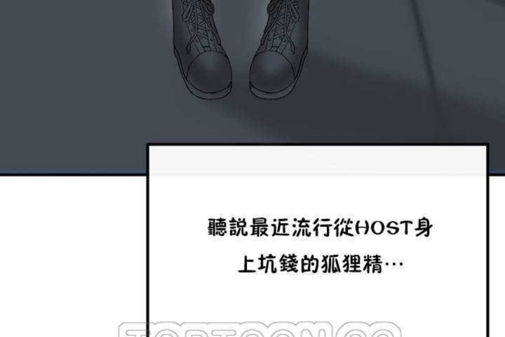 15P - 男公关与富家女/Deceptions/特殊宴会 五夫人/Host到金汤匙/金汤匙