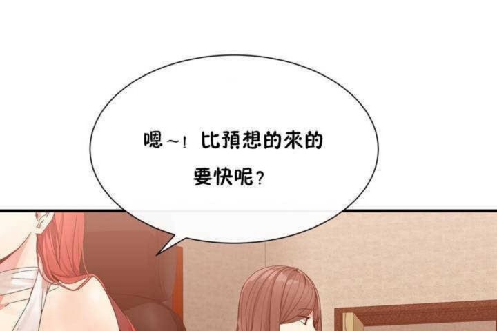 66P - 男公关与富家女/Deceptions/特殊宴会 五夫人/Host到金汤匙/金汤匙