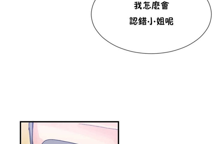 11P - 男公关与富家女/Deceptions/特殊宴会 五夫人/Host到金汤匙/金汤匙