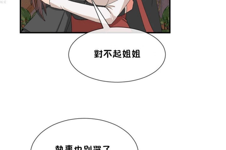 121P - 男公关与富家女/Deceptions/特殊宴会 五夫人/Host到金汤匙/金汤匙