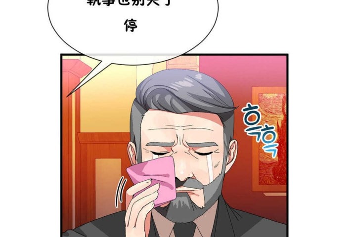 122P - 男公关与富家女/Deceptions/特殊宴会 五夫人/Host到金汤匙/金汤匙