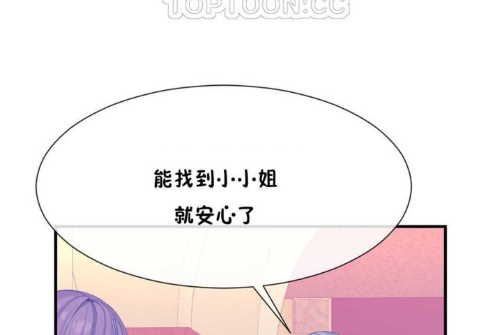124P - 男公关与富家女/Deceptions/特殊宴会 五夫人/Host到金汤匙/金汤匙